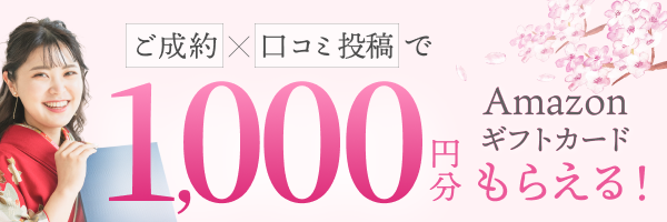 お祝い金がもらえる袴レンタルサイト！My袴